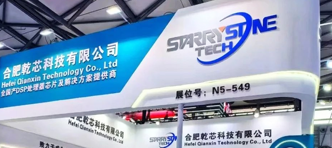 Forward-designed National DSP Chip Debuts at Munich Electronics Fair, HFQX Tech  Helps Domestic Alternative “Core” Vitality