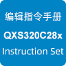 QXS320C28x Assembly Instruction Manual