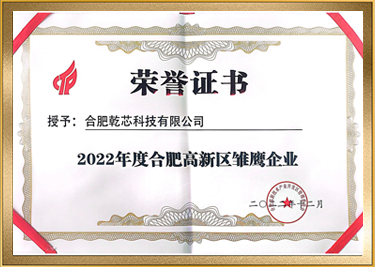 Qualification & Honor