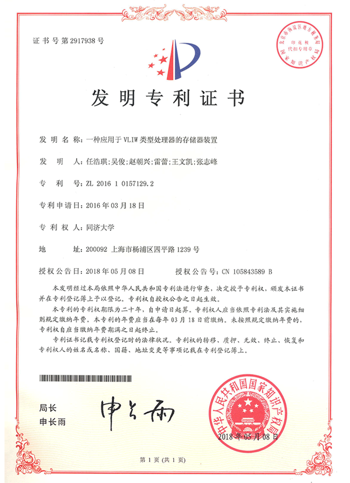 Patent Certificate