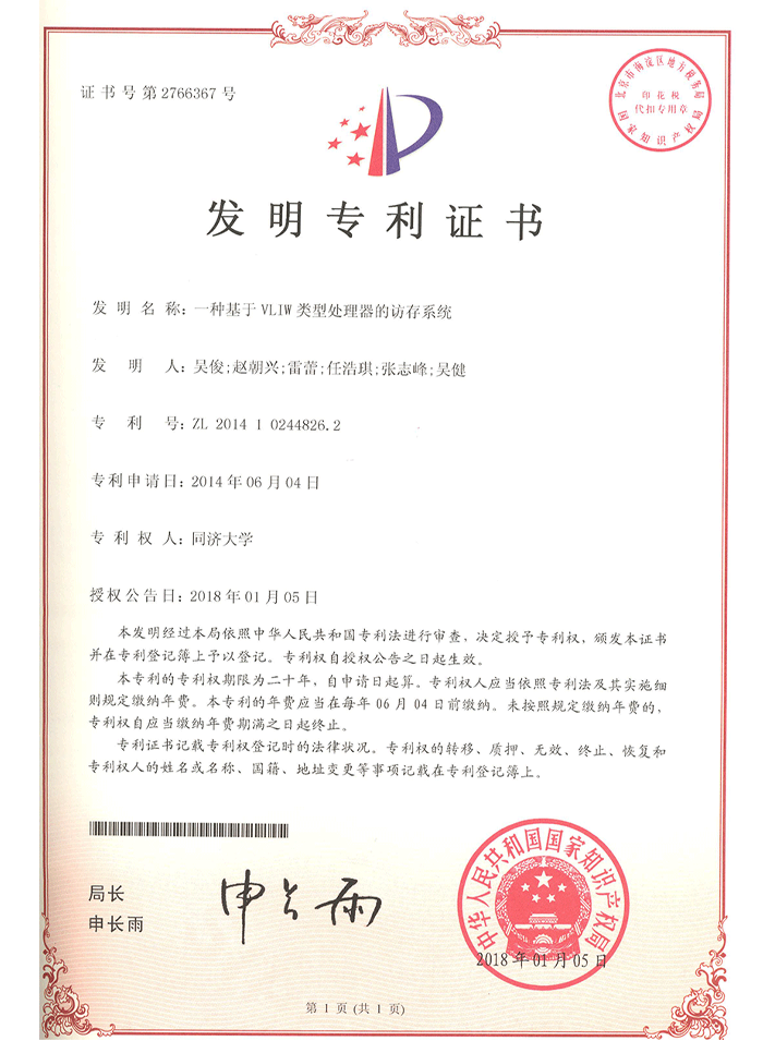 Patent Certificate