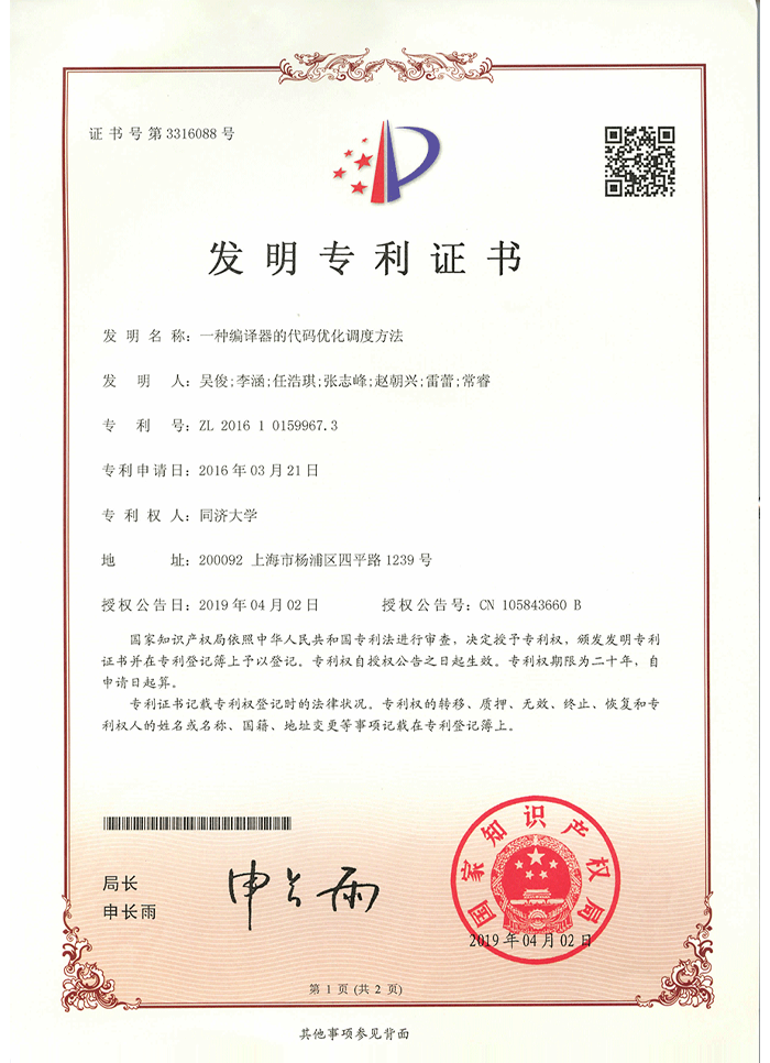 Patent Certificate