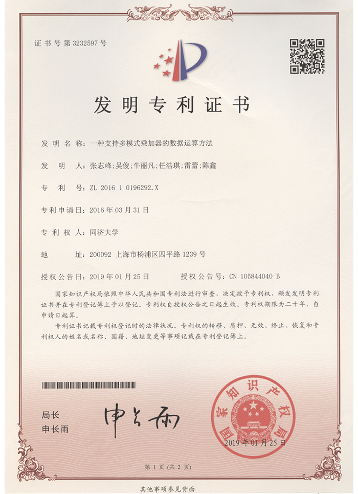Patent Certificate